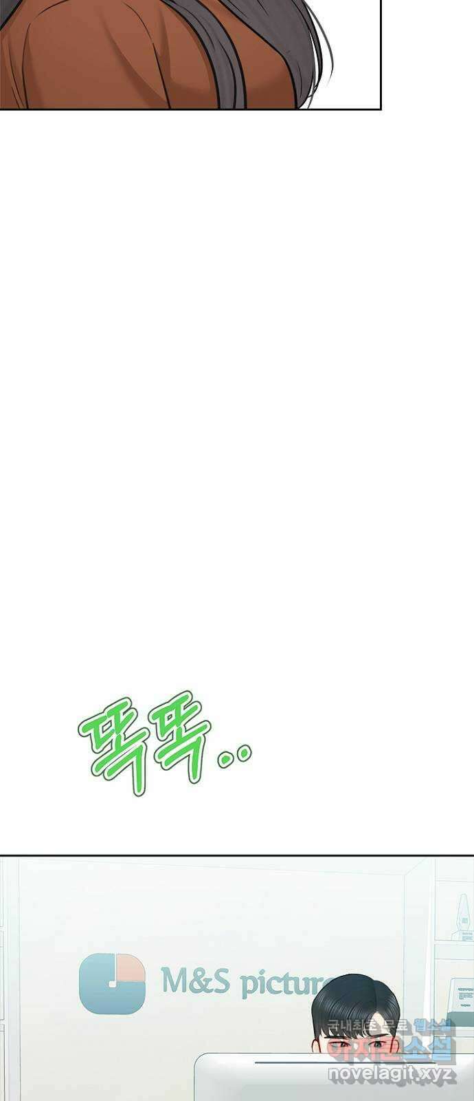 선남친 후연애 83화 11
