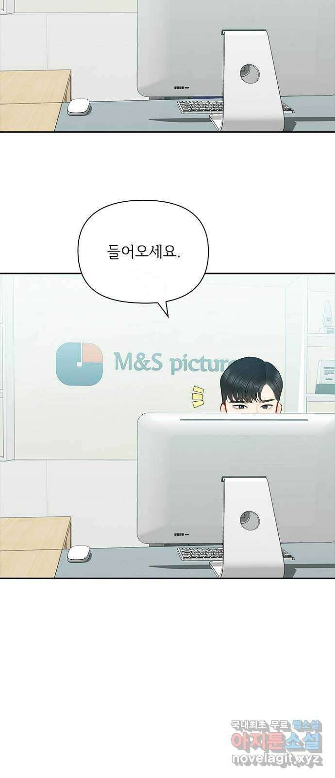 선남친 후연애 83화 12