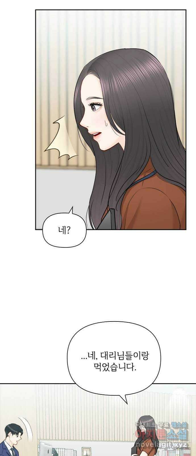 선남친 후연애 83화 14