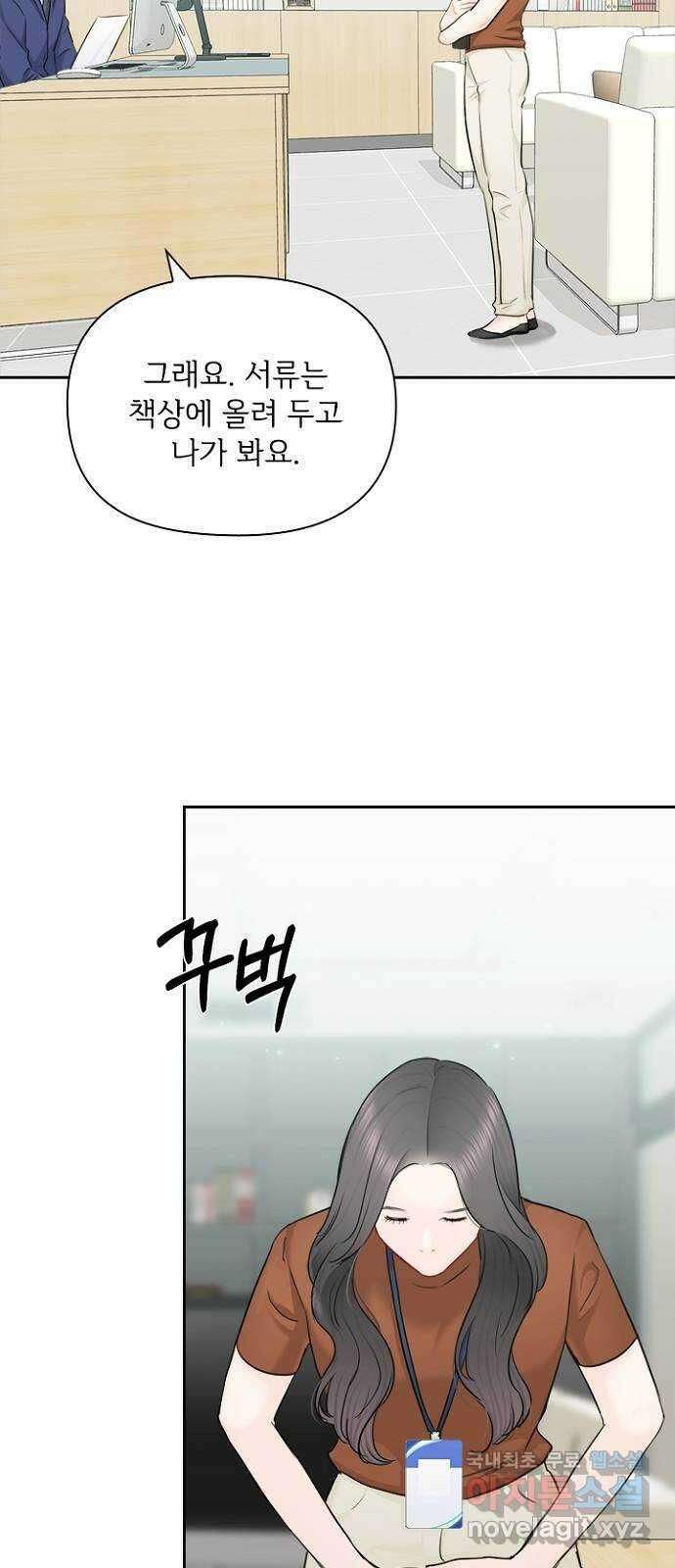 선남친 후연애 83화 15