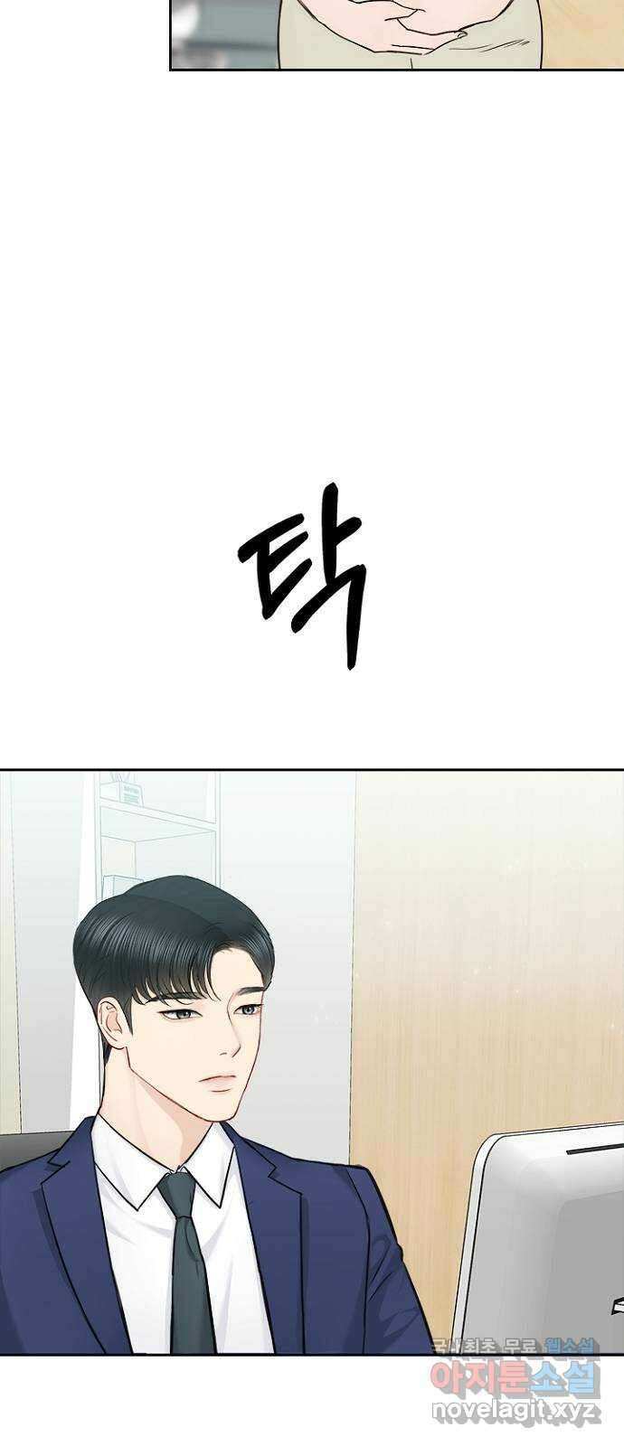 선남친 후연애 83화 16