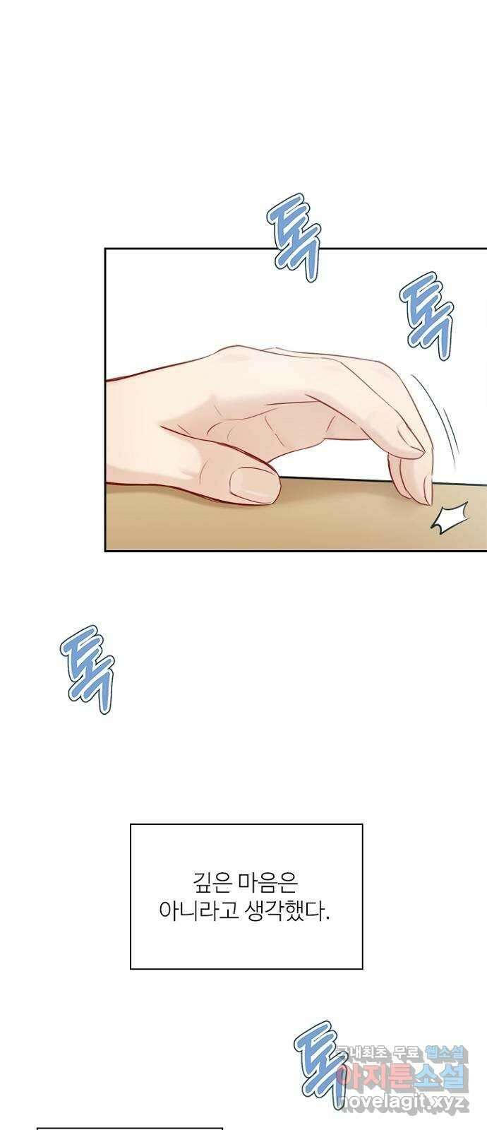 선남친 후연애 83화 17
