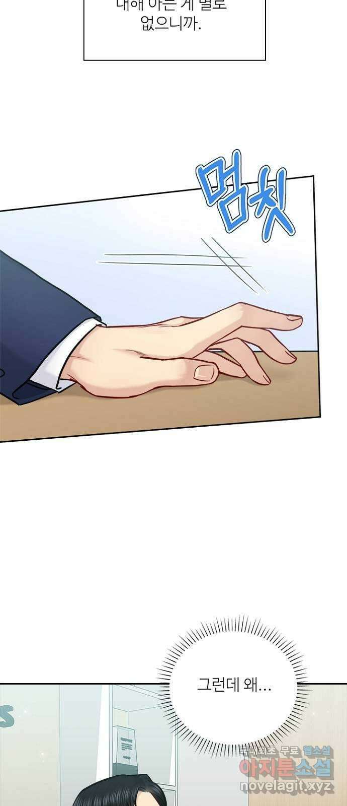 선남친 후연애 83화 19