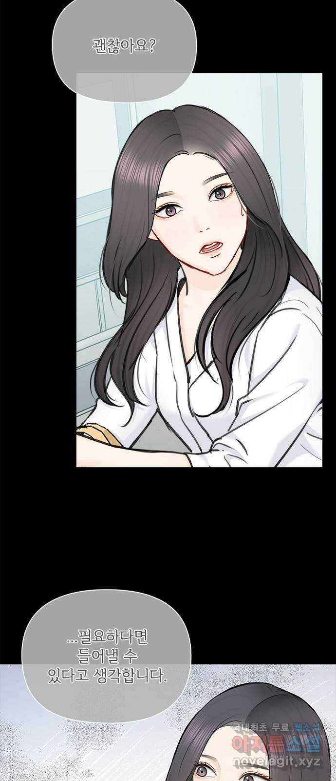 선남친 후연애 83화 21