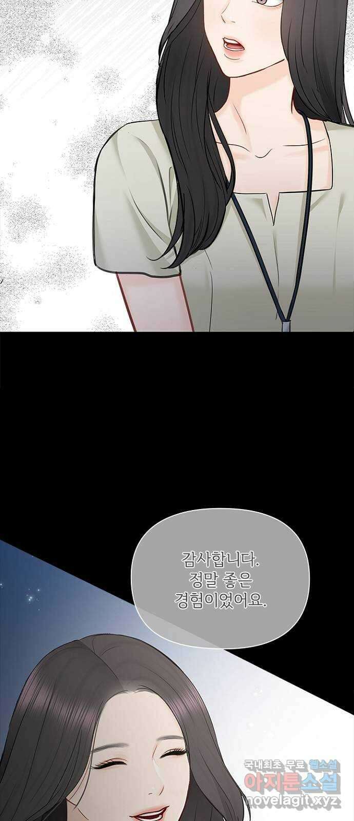 선남친 후연애 83화 22