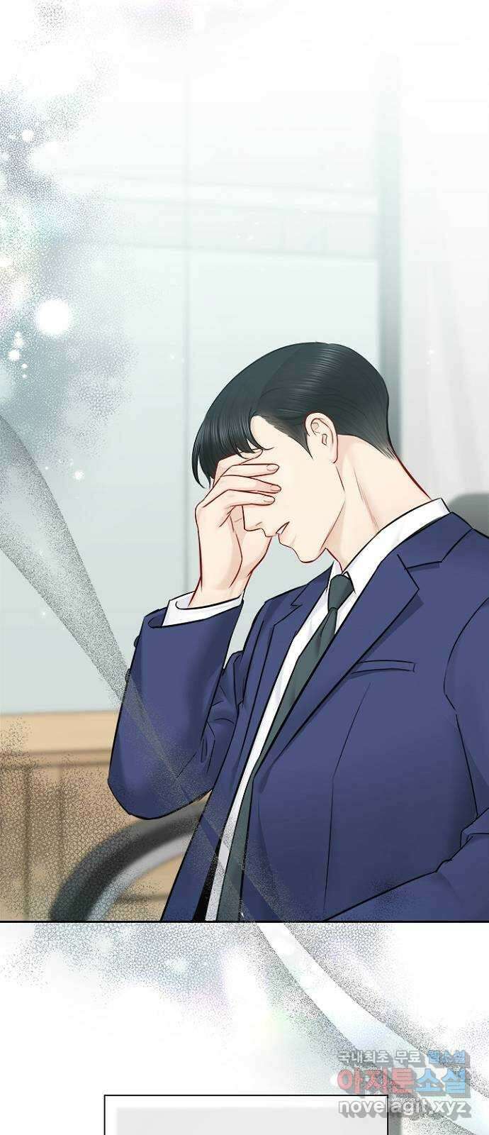 선남친 후연애 83화 24