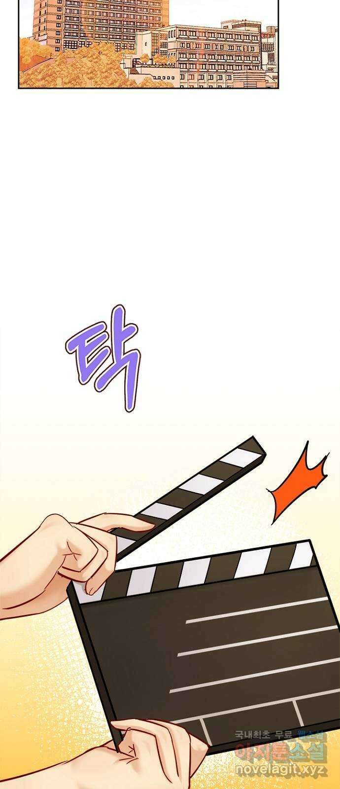 선남친 후연애 83화 28