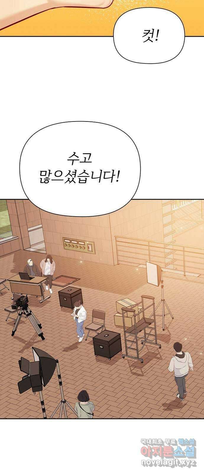 선남친 후연애 83화 29
