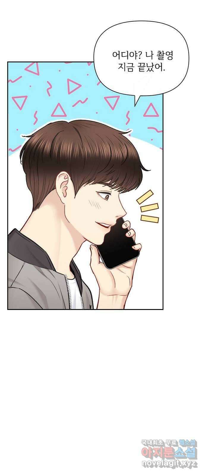 선남친 후연애 83화 30
