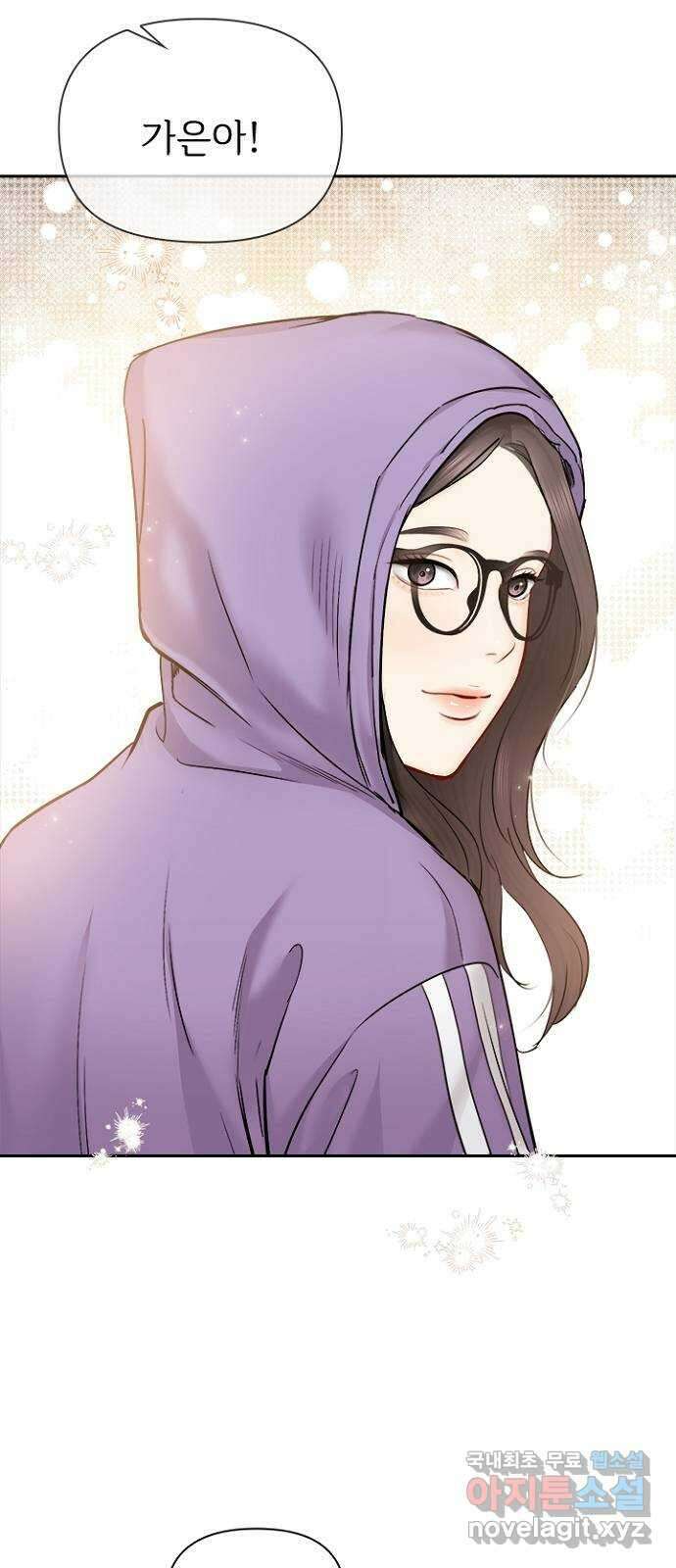 선남친 후연애 83화 32