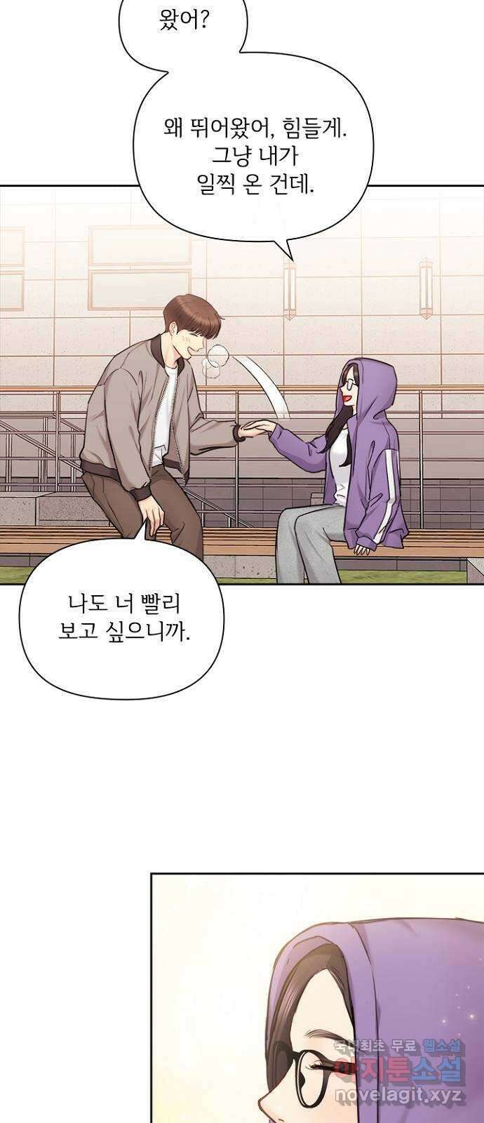 선남친 후연애 83화 33