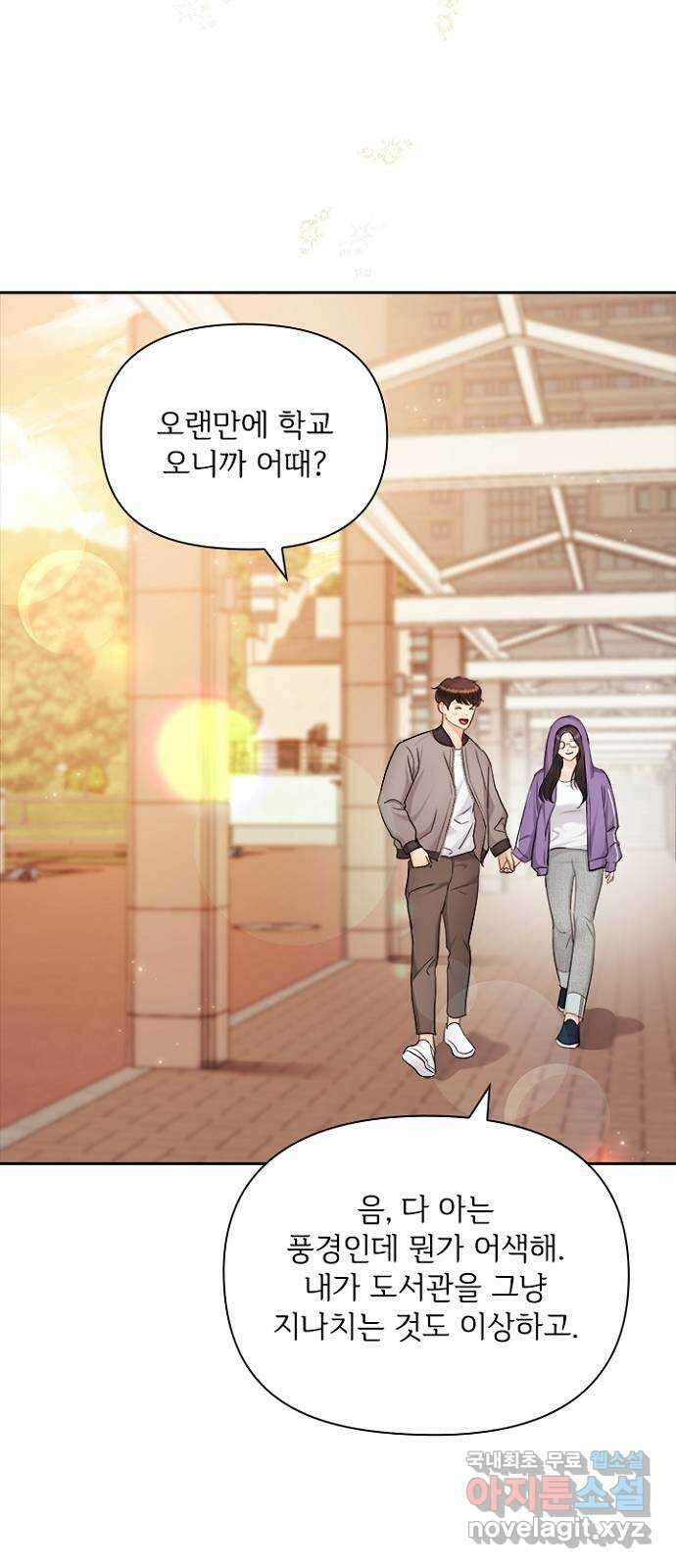 선남친 후연애 83화 35