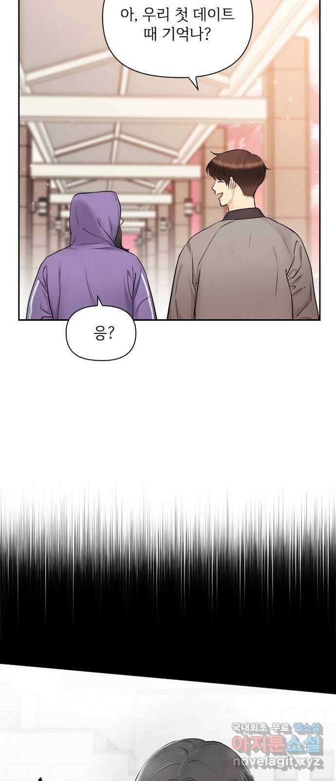 선남친 후연애 83화 37