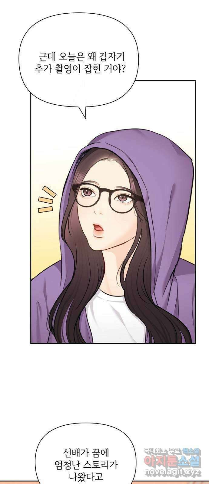 선남친 후연애 83화 40