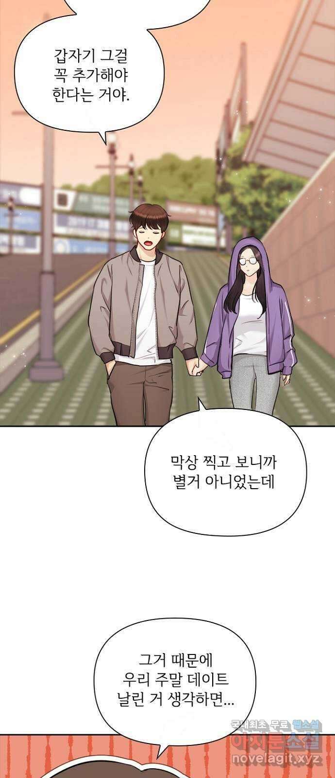 선남친 후연애 83화 41