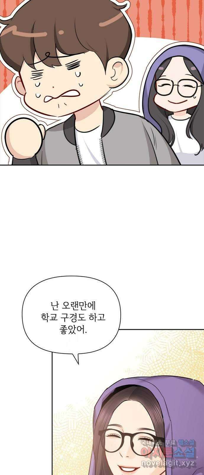 선남친 후연애 83화 42