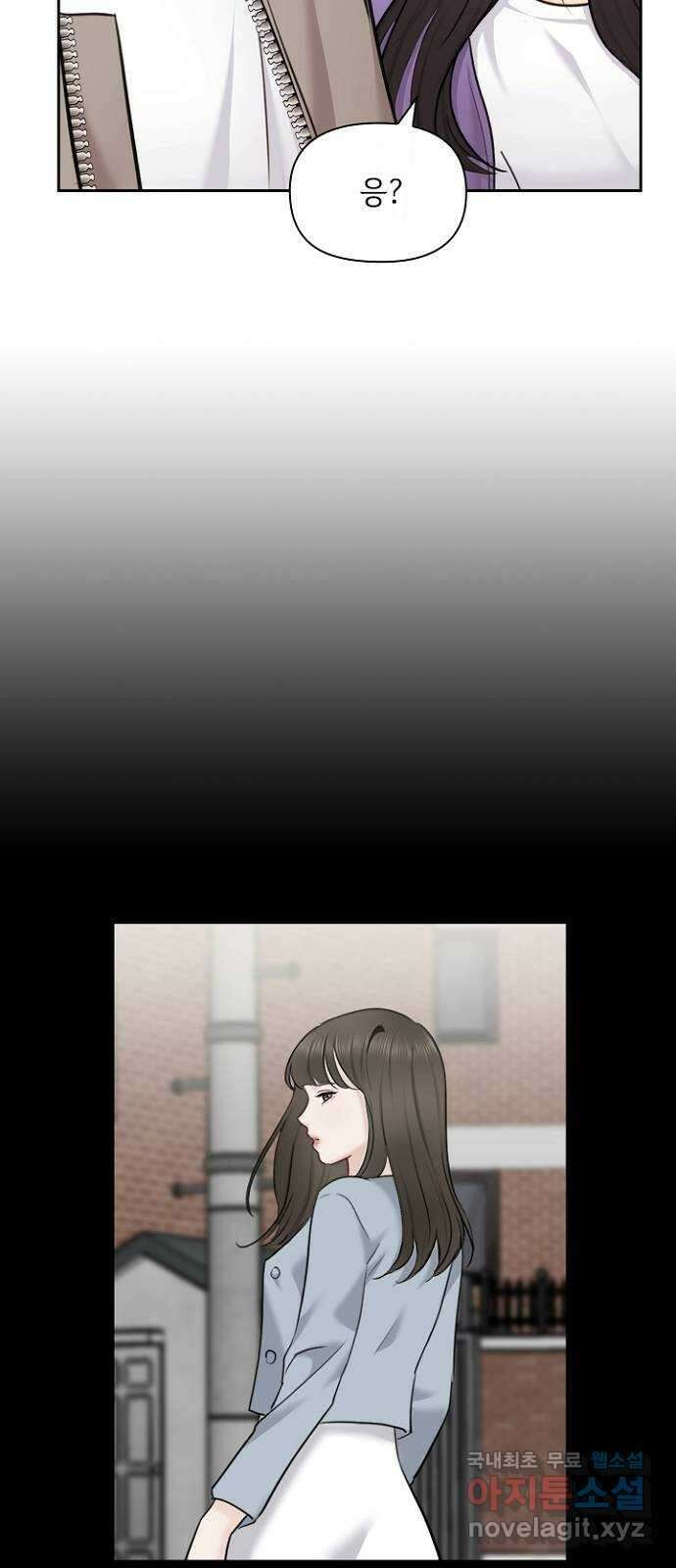 선남친 후연애 83화 45