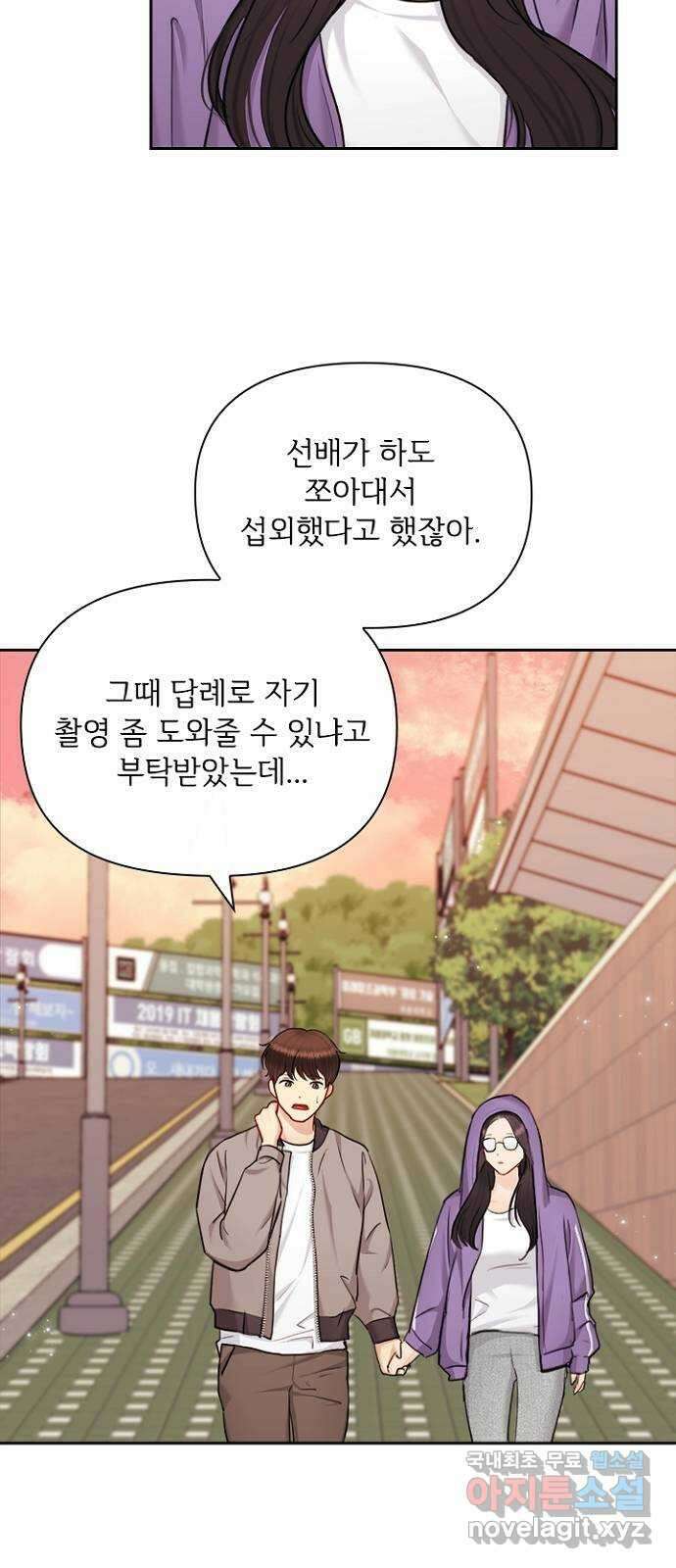 선남친 후연애 83화 47