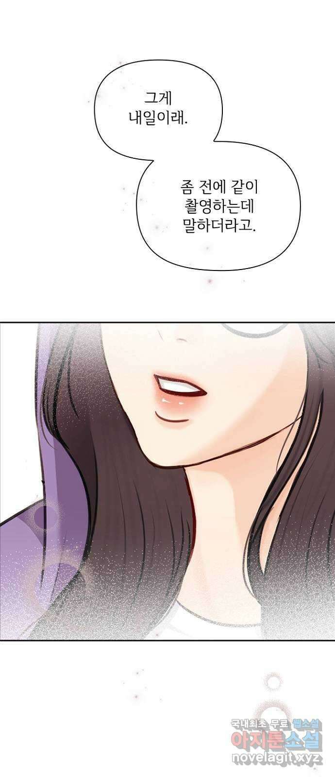 선남친 후연애 83화 48