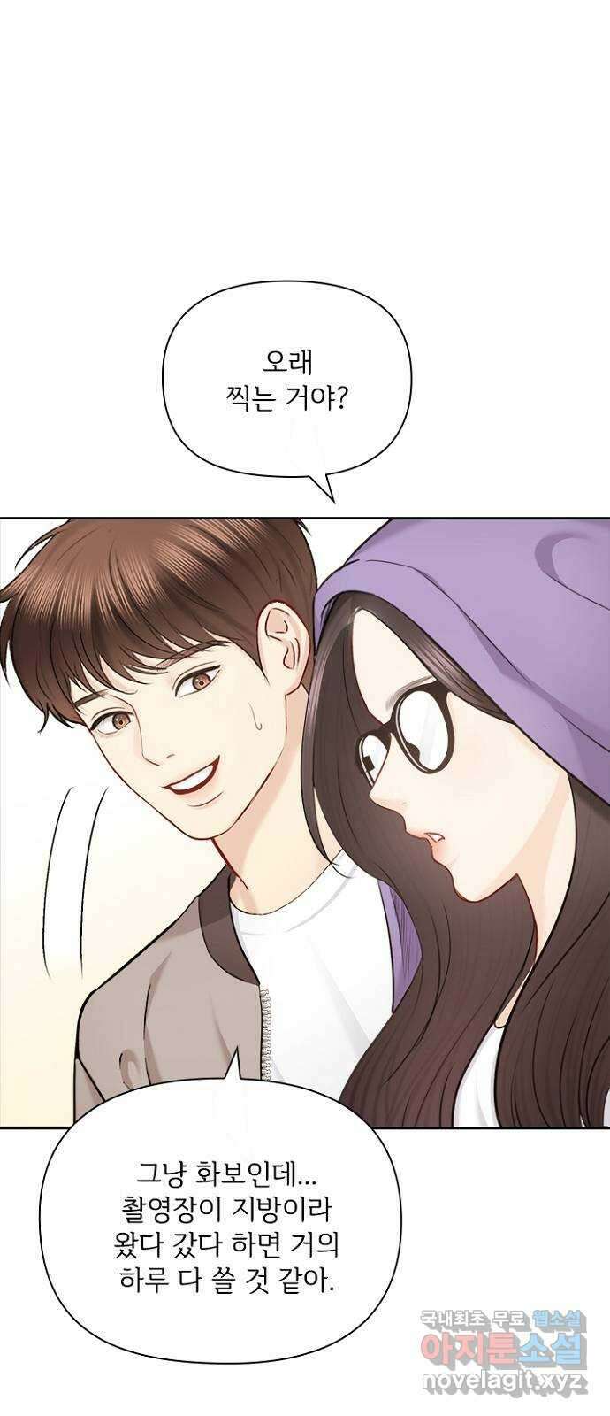 선남친 후연애 83화 49