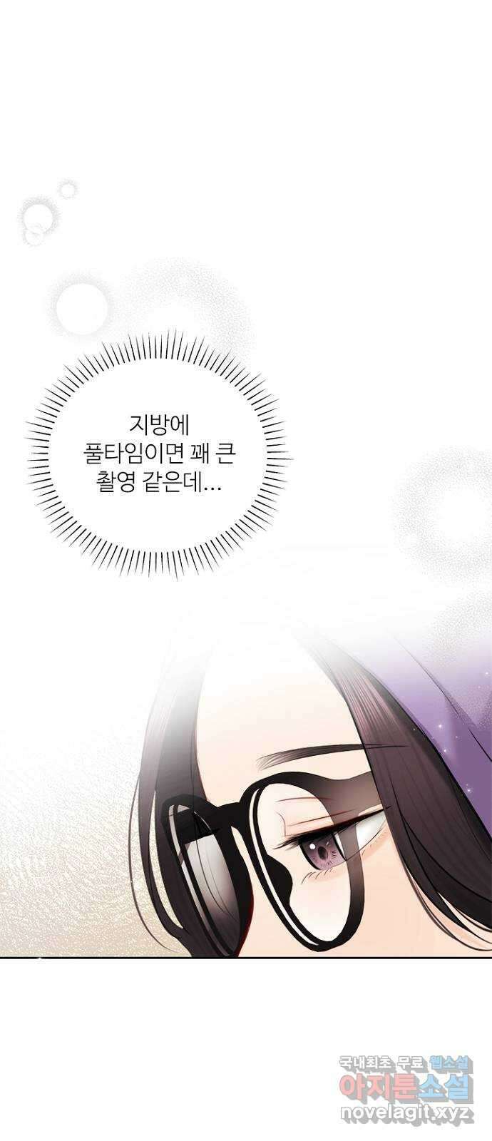 선남친 후연애 83화 50