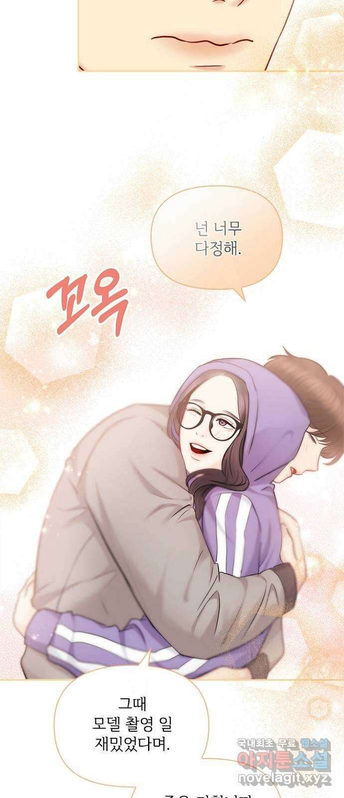 선남친 후연애 83화 54
