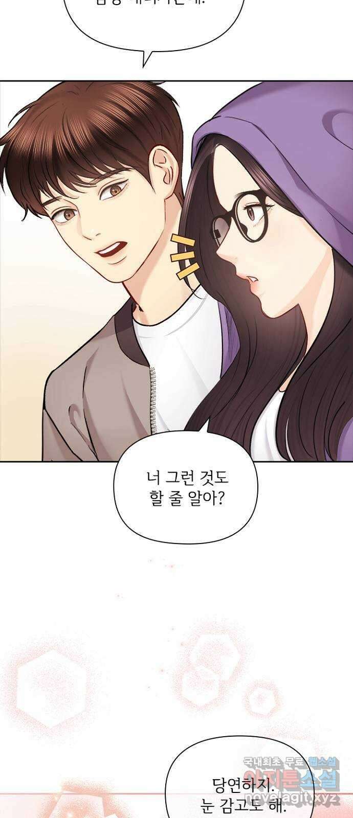선남친 후연애 83화 57