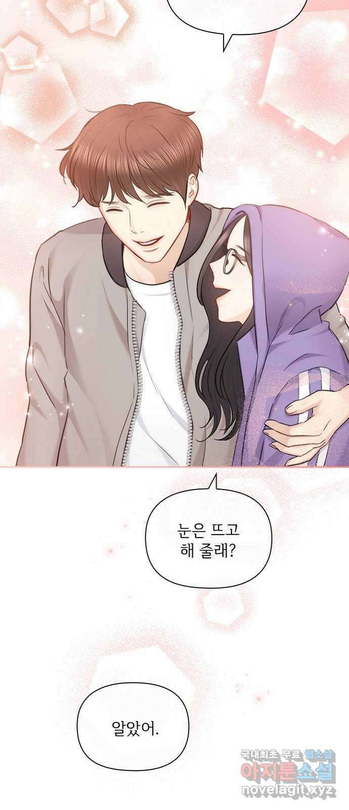 선남친 후연애 83화 58