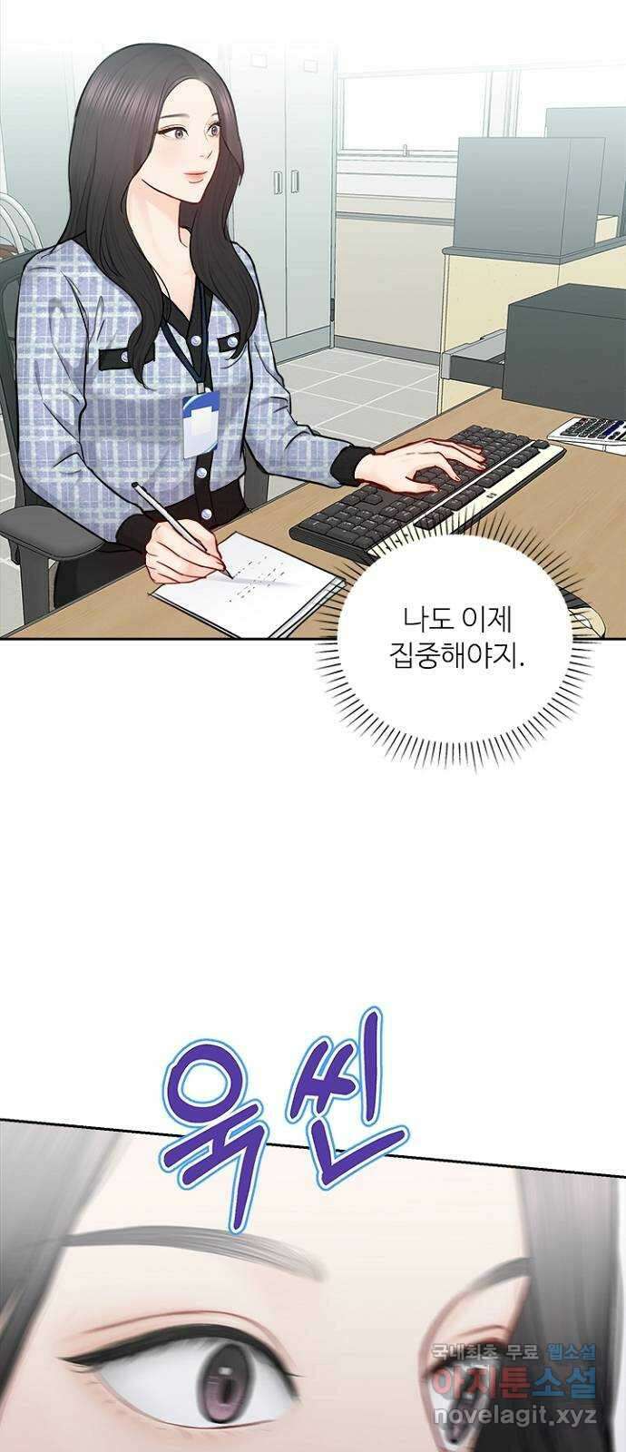 선남친 후연애 83화 66