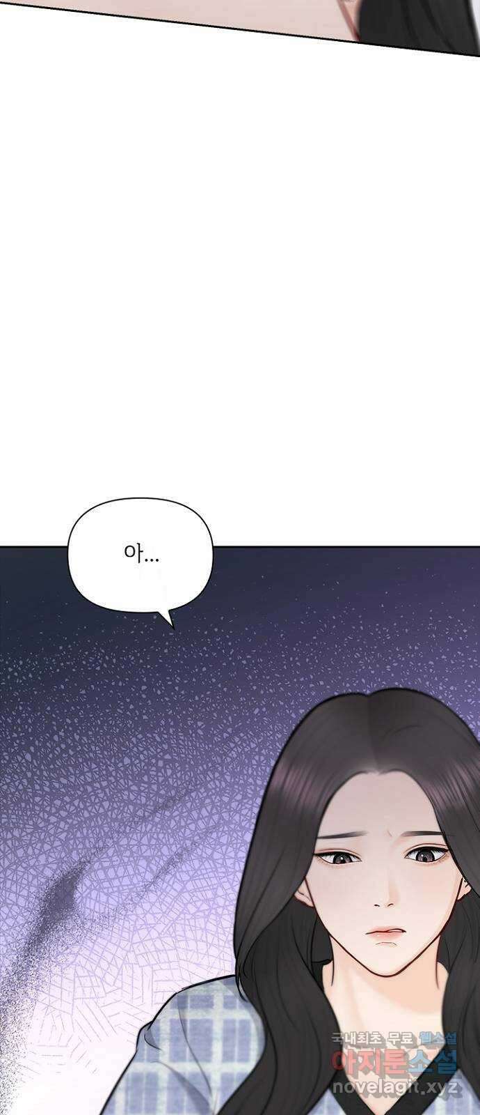 선남친 후연애 83화 67