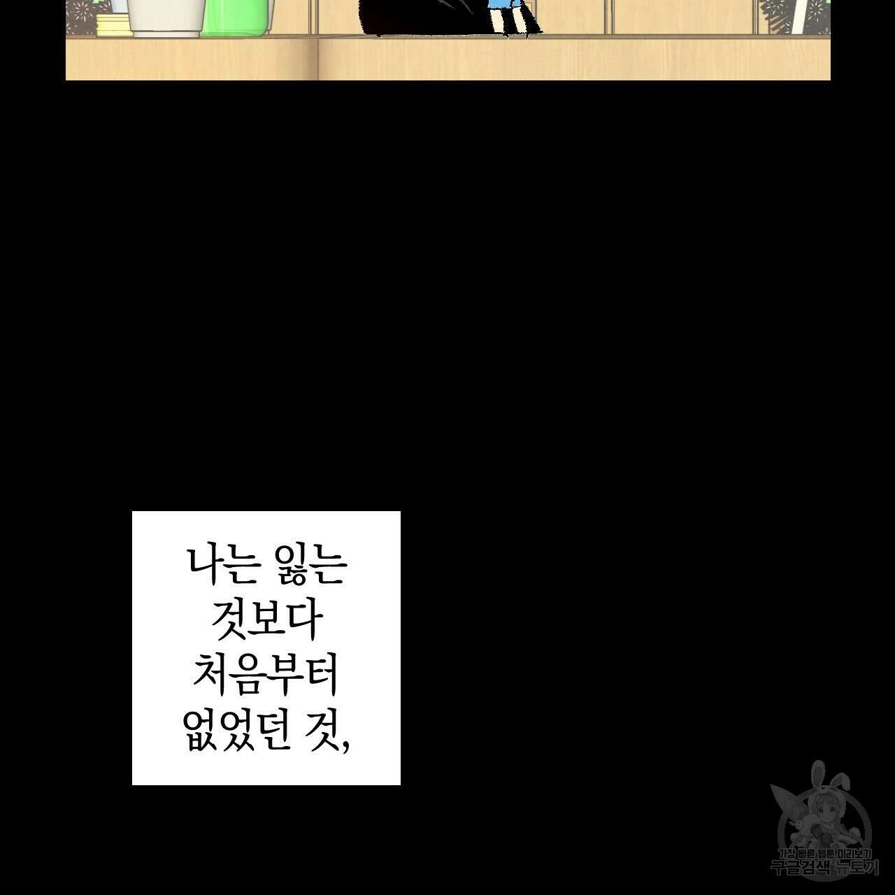 퍼펙트 버디 FUCK-PECT BUDDY 61화(시즌3) 5