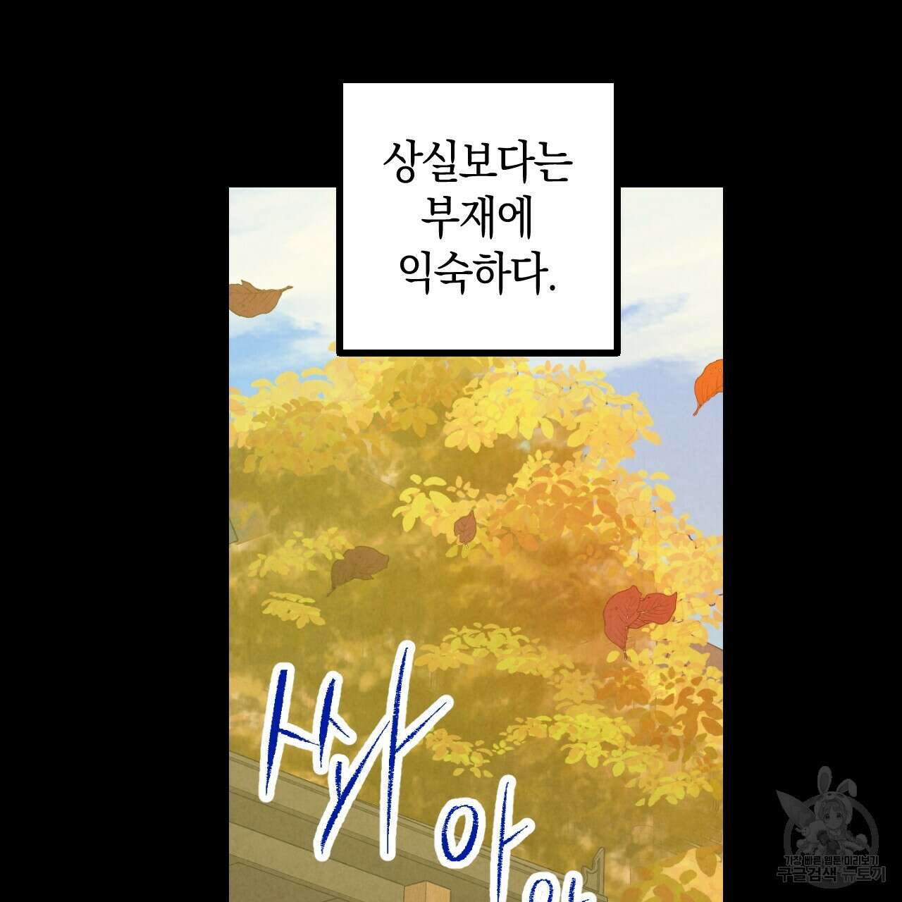 퍼펙트 버디 FUCK-PECT BUDDY 61화(시즌3) 6