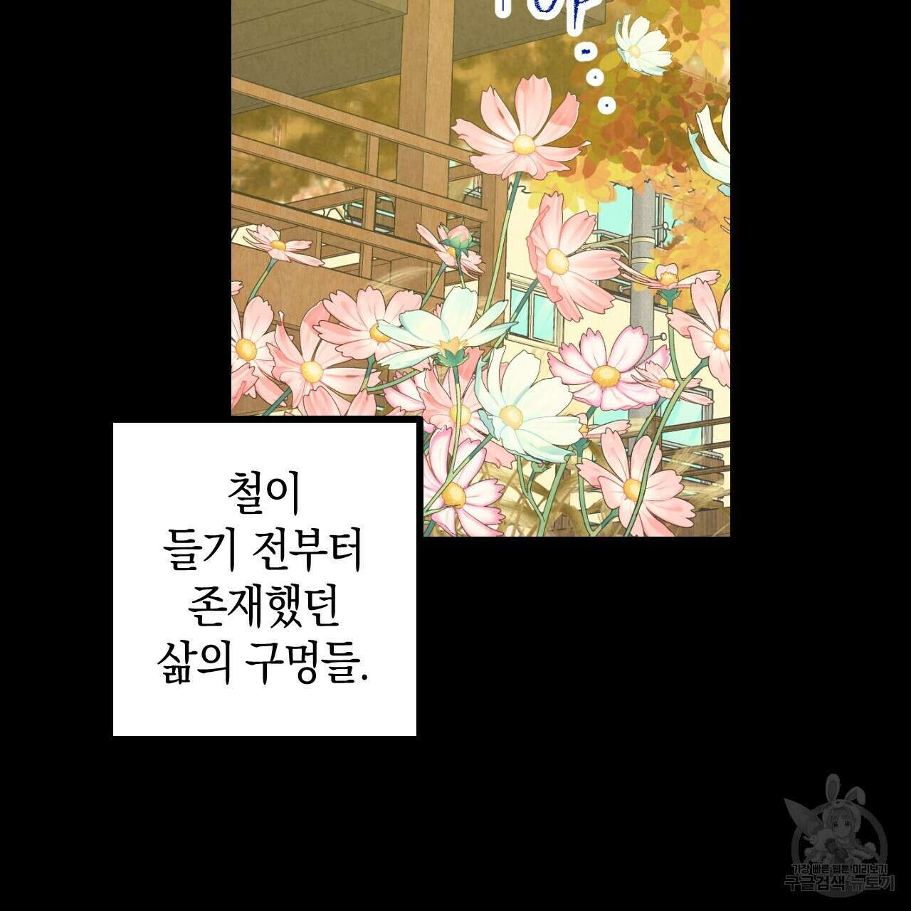 퍼펙트 버디 FUCK-PECT BUDDY 61화(시즌3) 7