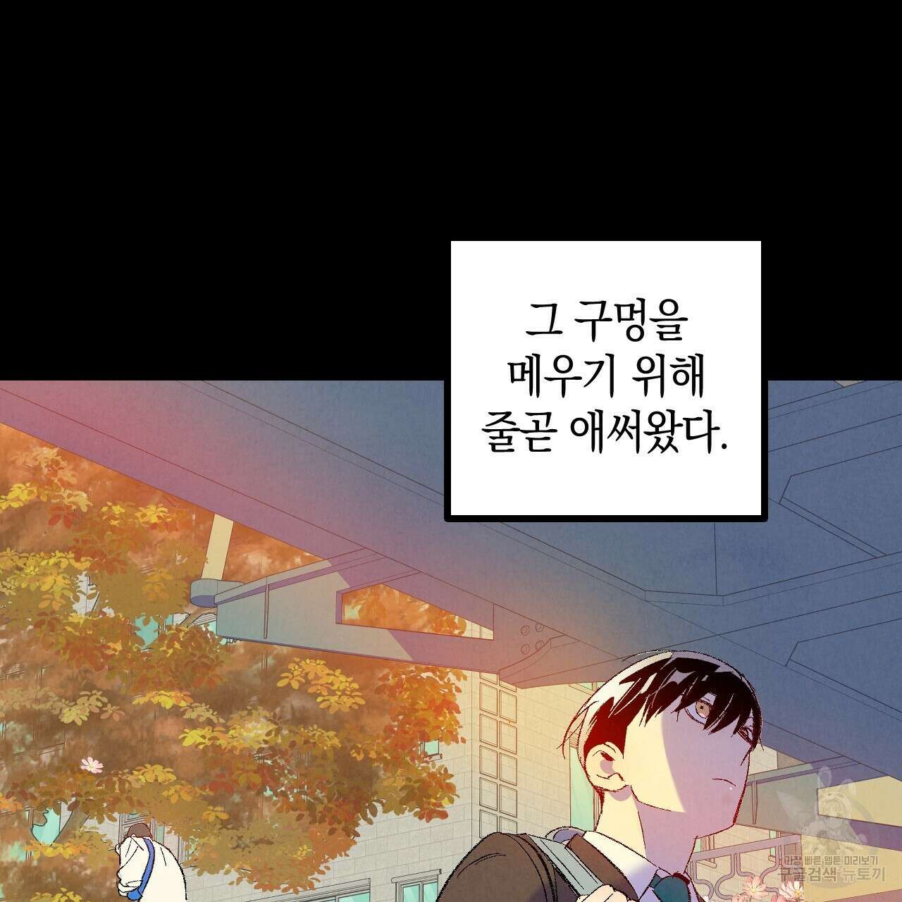 퍼펙트 버디 FUCK-PECT BUDDY 61화(시즌3) 8