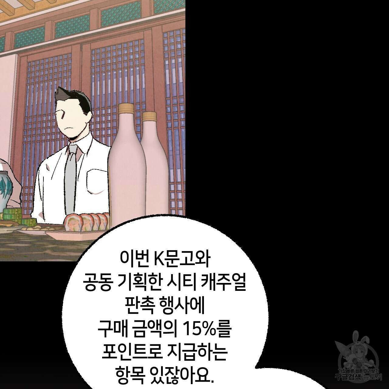 퍼펙트 버디 FUCK-PECT BUDDY 61화(시즌3) 13