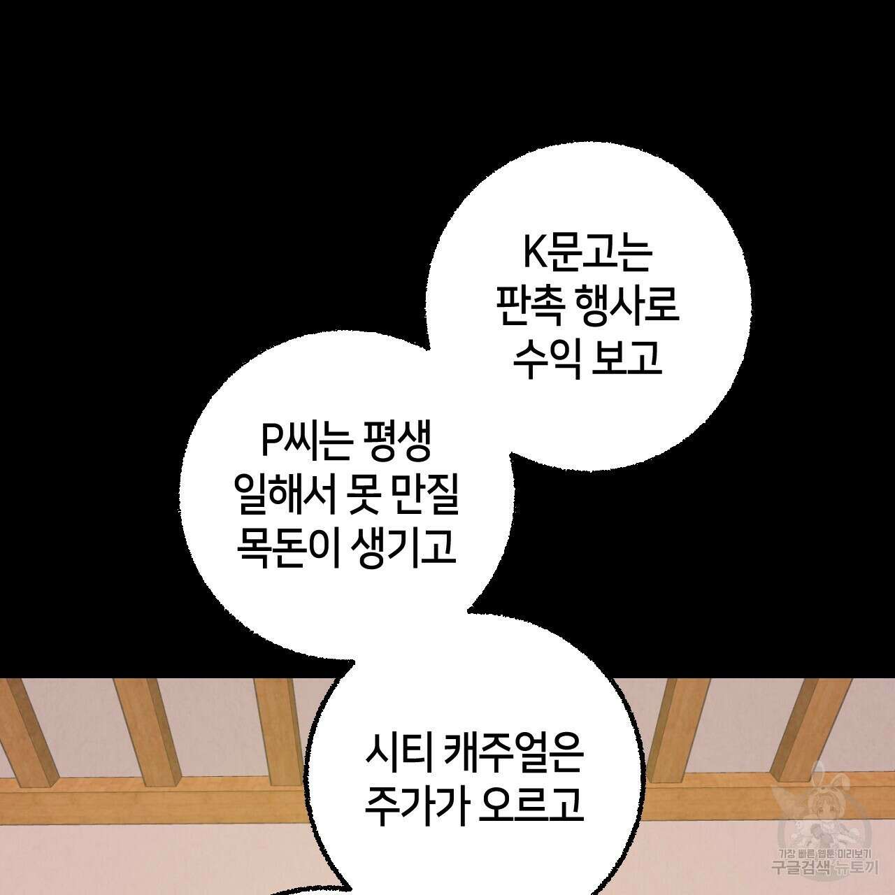 퍼펙트 버디 FUCK-PECT BUDDY 61화(시즌3) 17