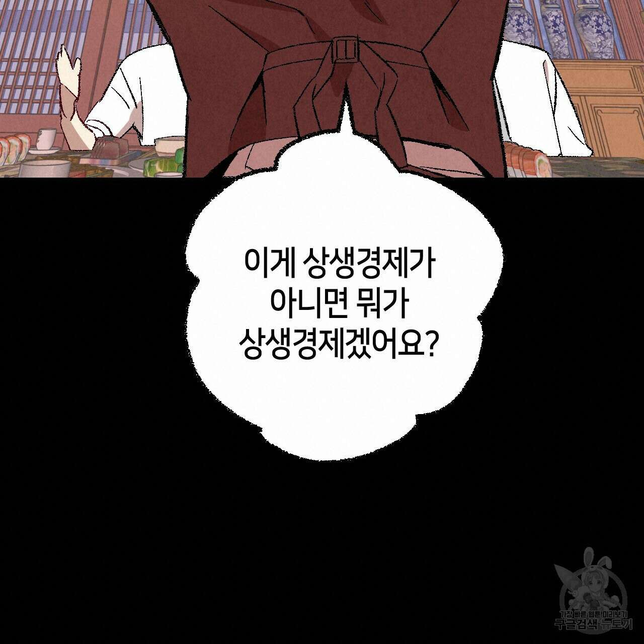 퍼펙트 버디 FUCK-PECT BUDDY 61화(시즌3) 19