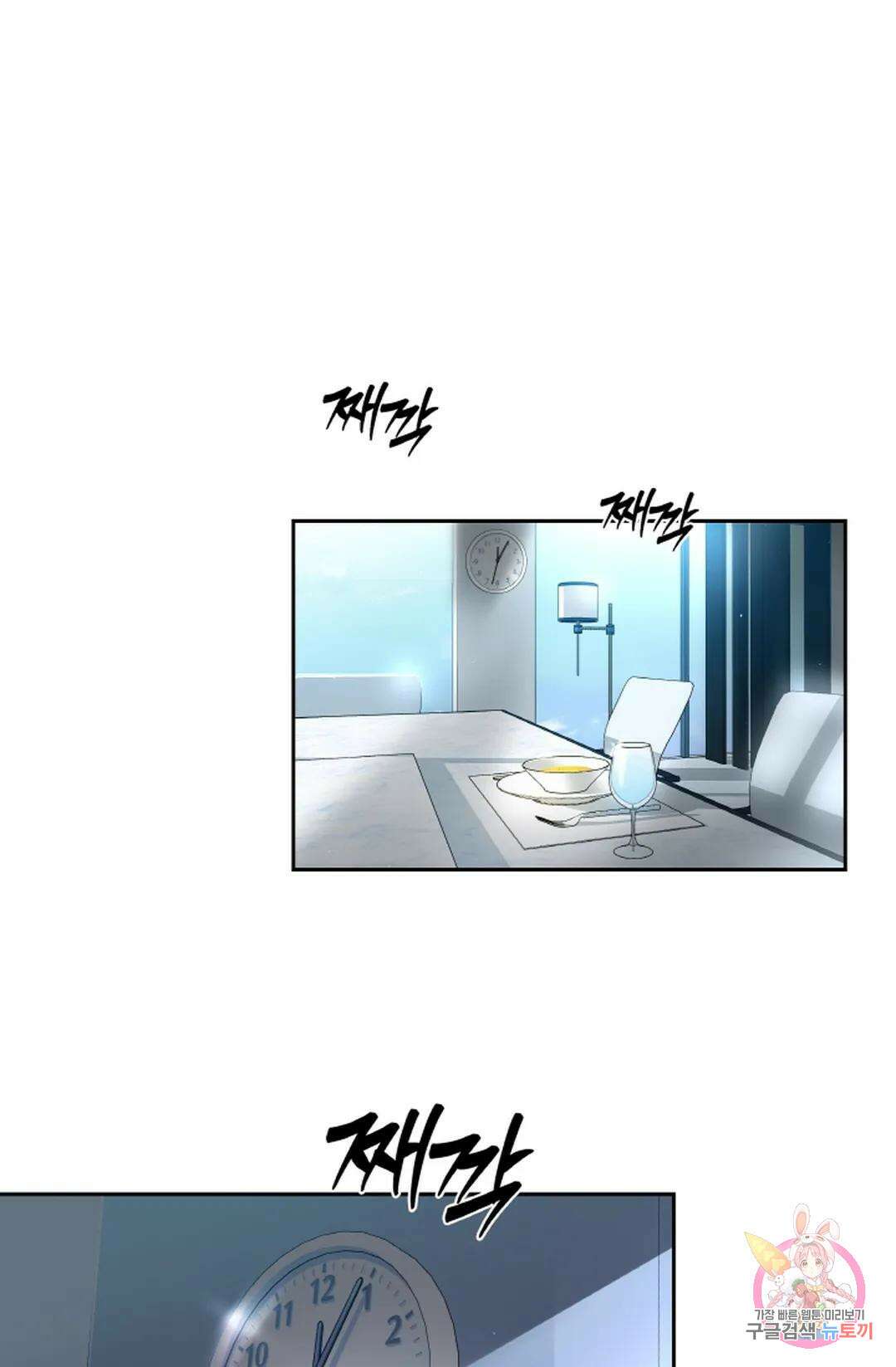 환절기 23화 8