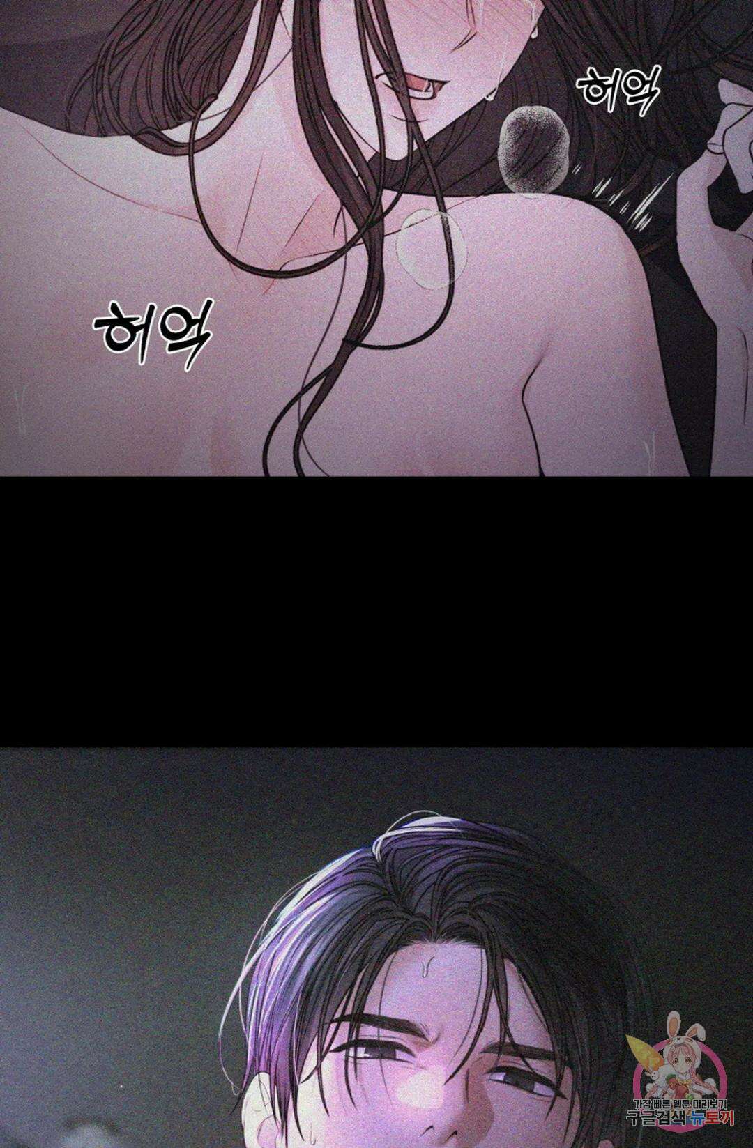 환절기 23화 10