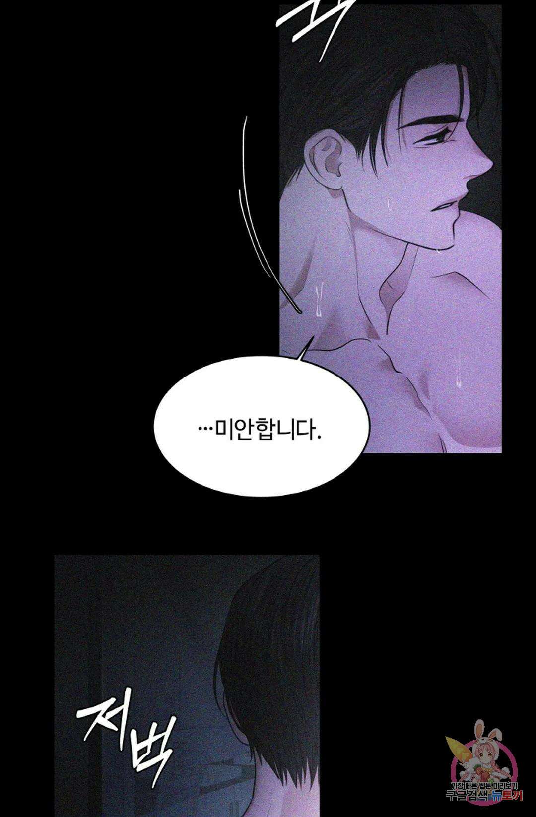 환절기 23화 12