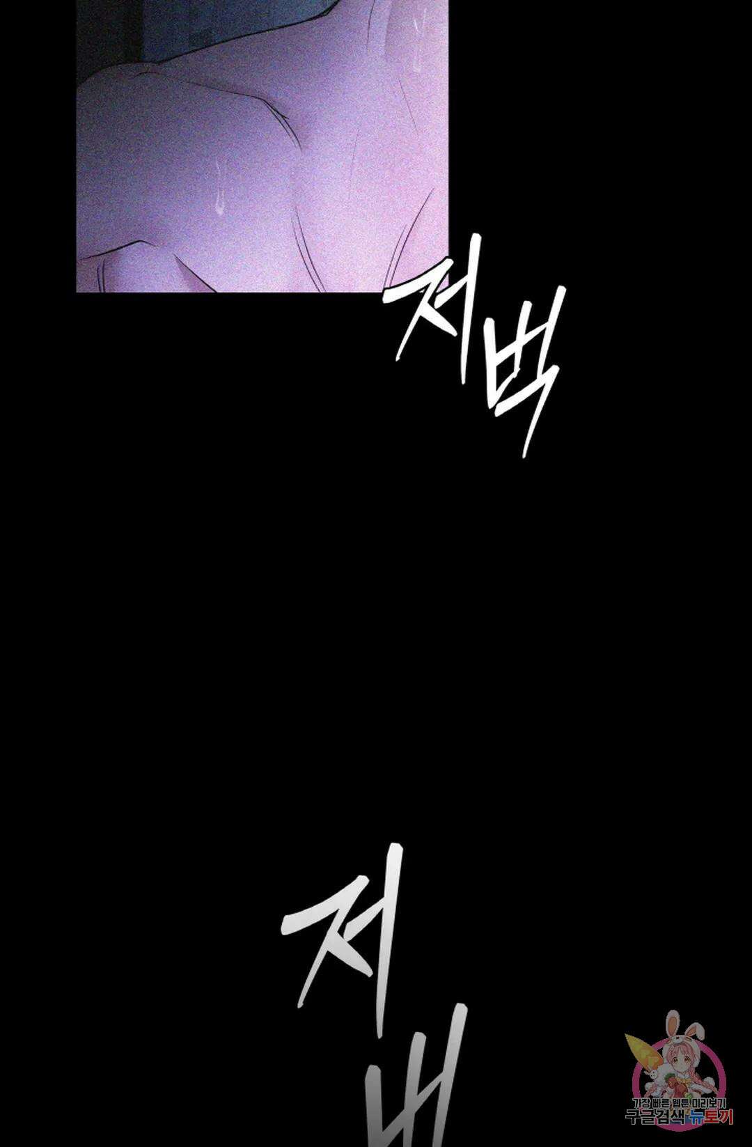 환절기 23화 13