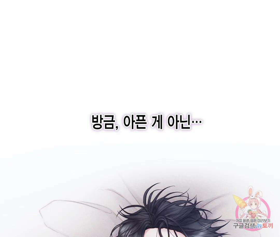 매리제인 24화 1