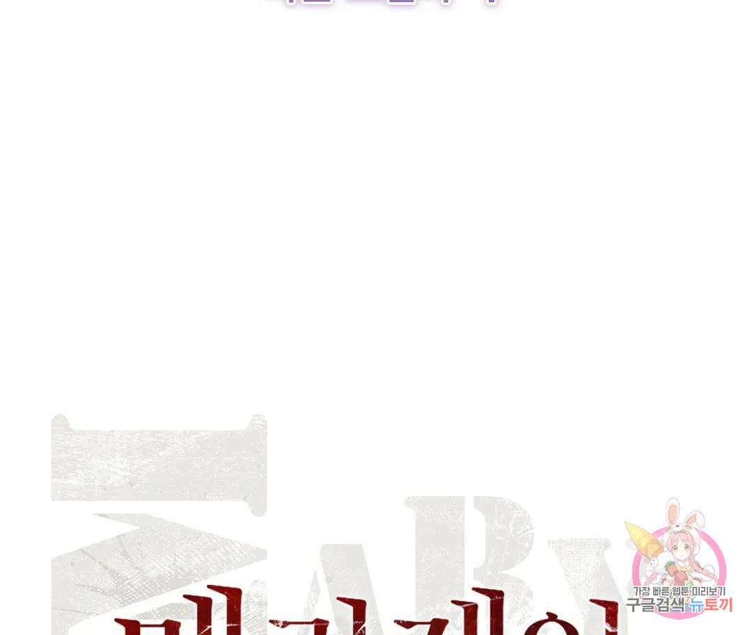 매리제인 24화 4