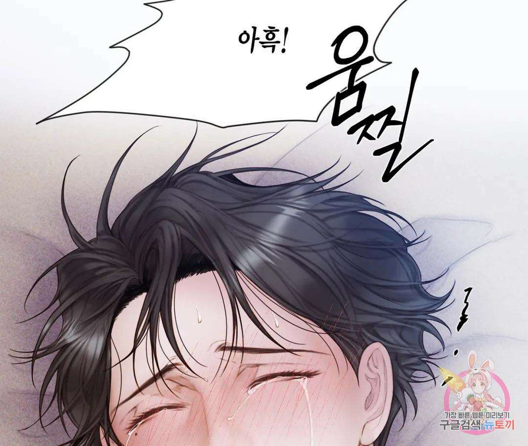 매리제인 24화 9