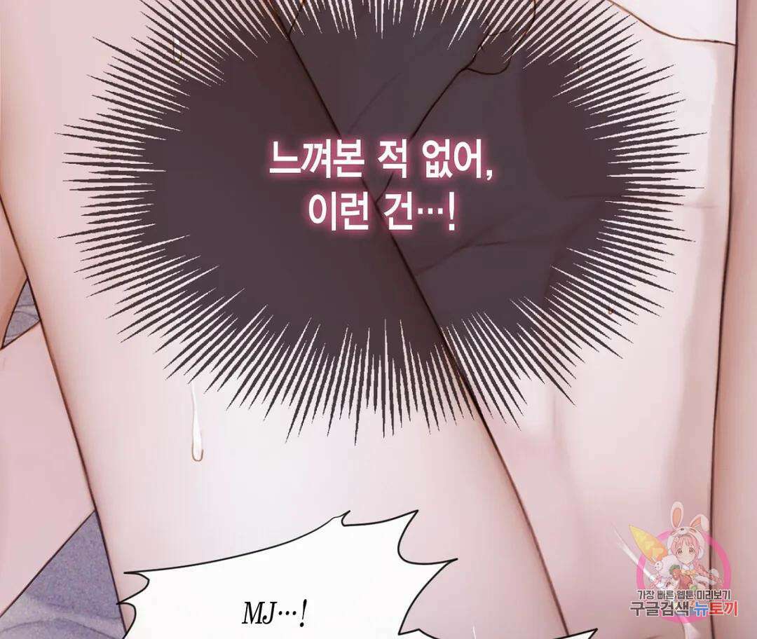 매리제인 24화 11