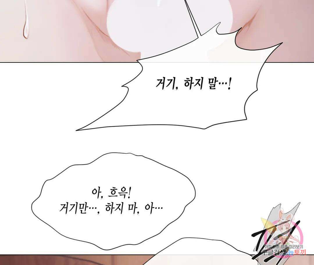 매리제인 24화 18
