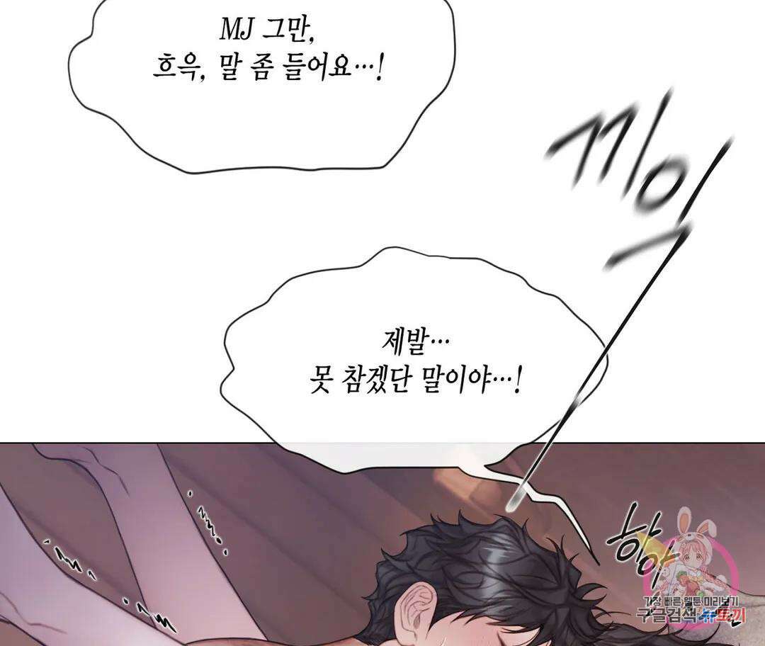 매리제인 24화 21