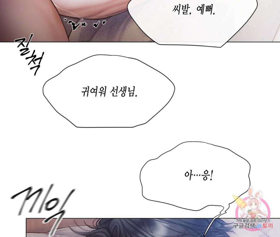 매리제인 24화 23