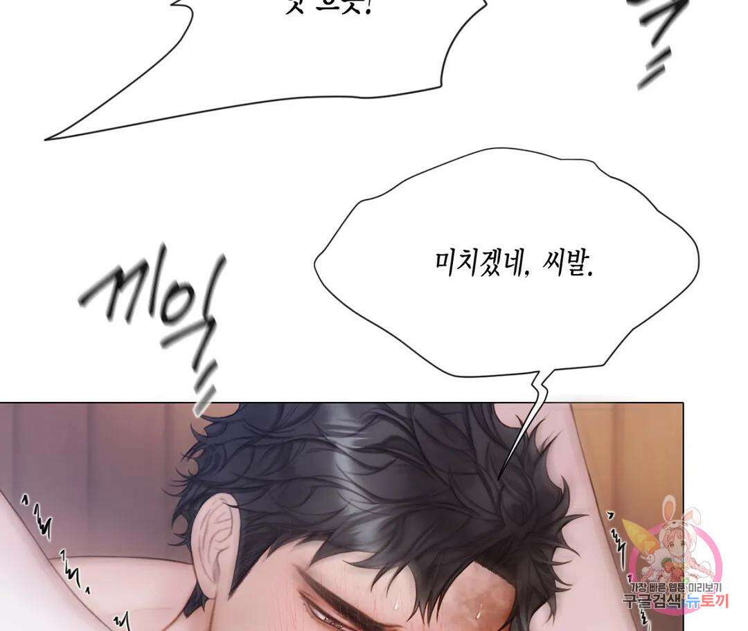 매리제인 24화 25