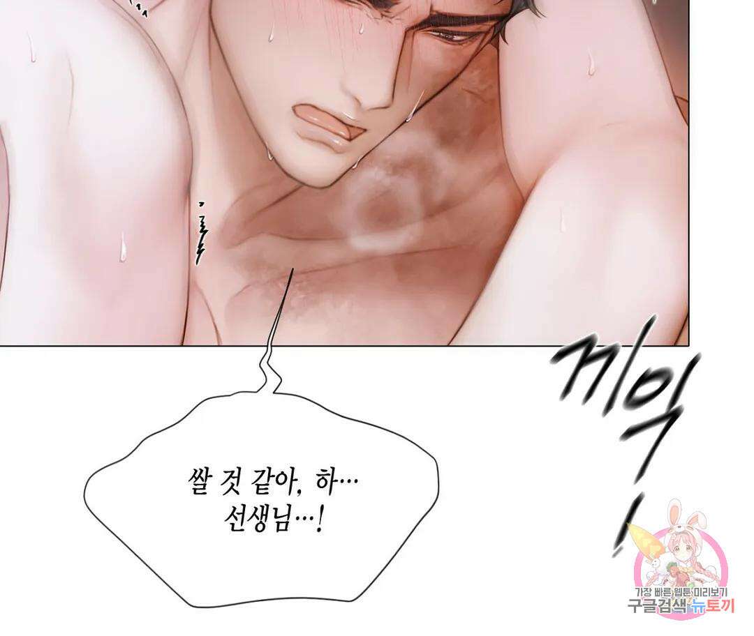 매리제인 24화 26